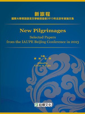 cover image of 新旅程